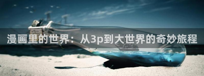 汗汗漫画无删减