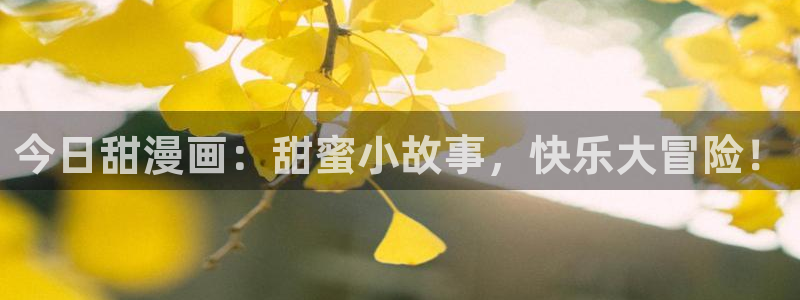 汗汗漫画弹窗