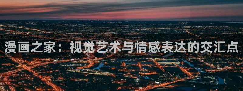 汗汗漫画在线观看入口nba
