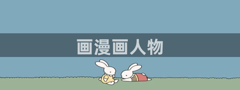 汗汗漫画韩漫首页