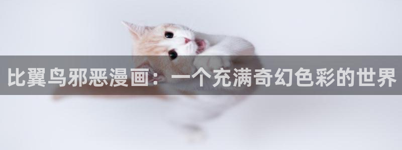 羞羞歪歪汗汗漫画
