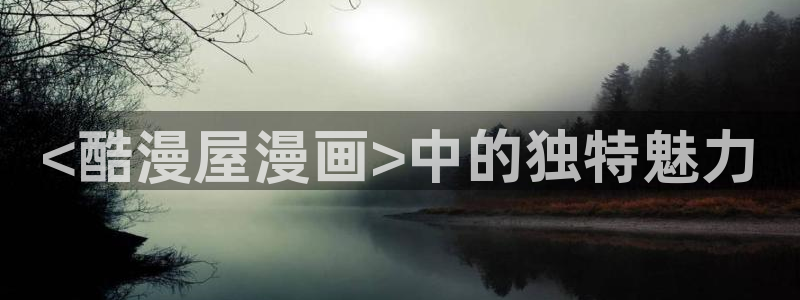 汗汗漫画首页yy