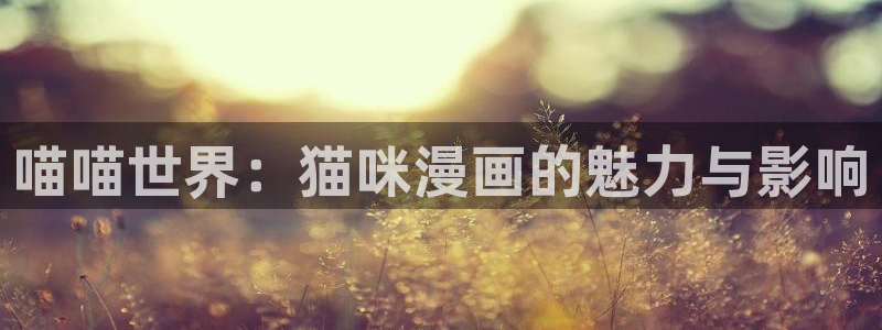 av羞羞汗汗漫画