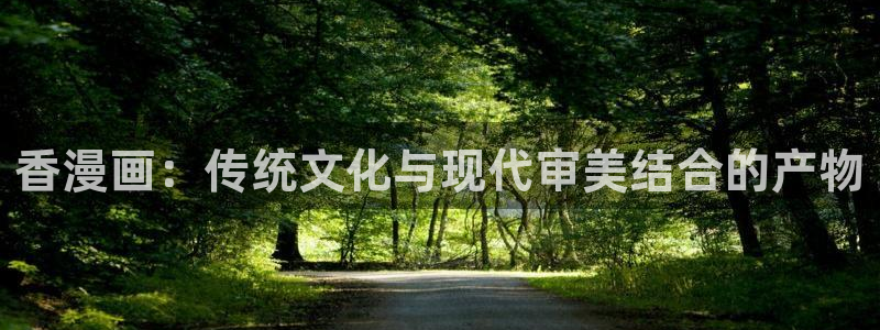 汗汗漫画官方