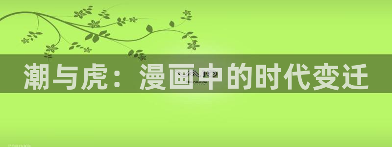 汗汗漫画秘密教学