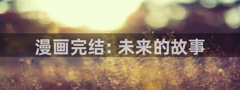 女神汗汗漫画sss